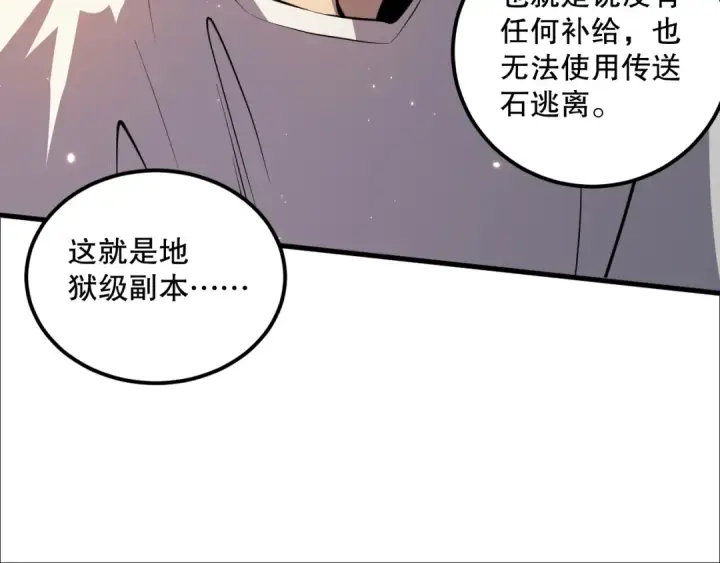 《死灵法师！我即是天灾》034话 深渊魔犬图178