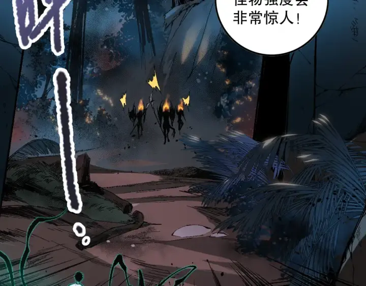 《死灵法师！我即是天灾》034话 深渊魔犬图180
