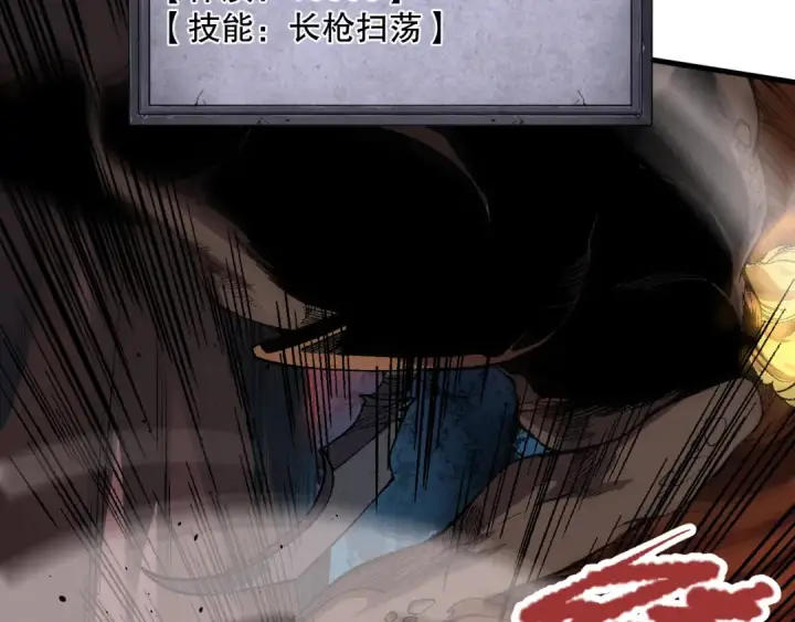 《死灵法师！我即是天灾》034话 深渊魔犬图186