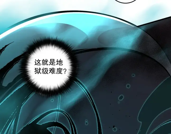 《死灵法师！我即是天灾》034话 深渊魔犬图191