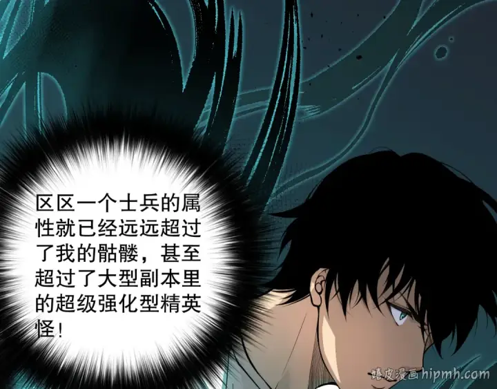 《死灵法师！我即是天灾》034话 深渊魔犬图192