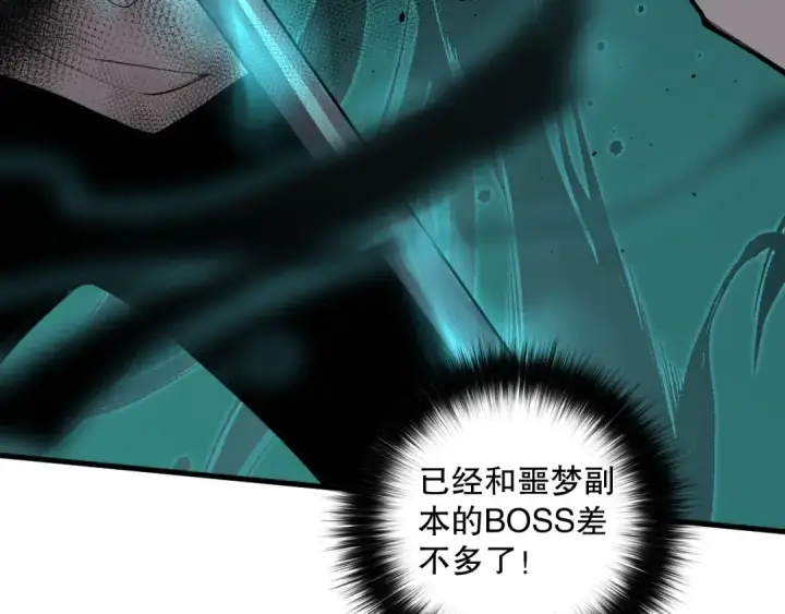 《死灵法师！我即是天灾》034话 深渊魔犬图194
