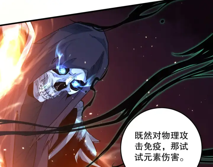 《死灵法师！我即是天灾》034话 深渊魔犬图20