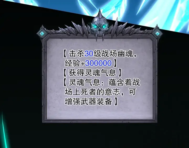 《死灵法师！我即是天灾》034话 深渊魔犬图30