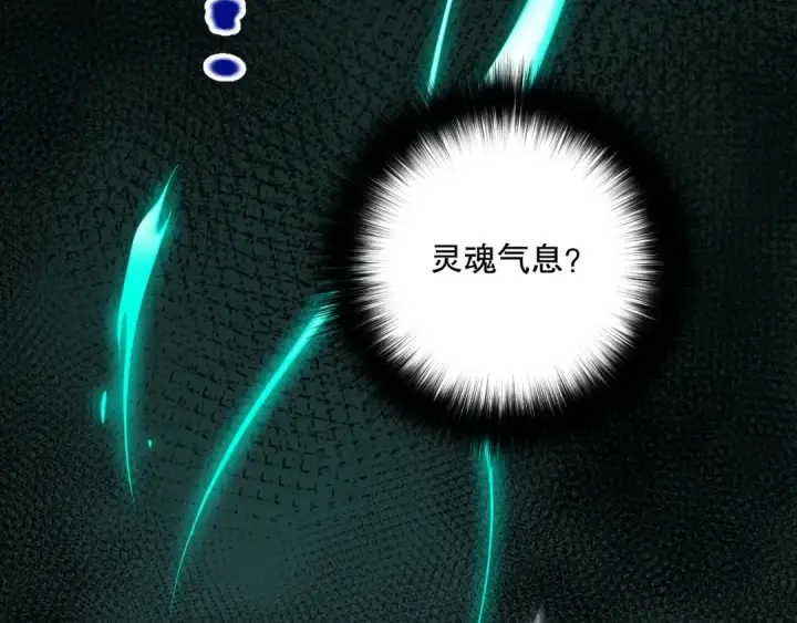 《死灵法师！我即是天灾》034话 深渊魔犬图33