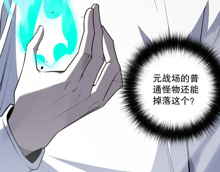 《死灵法师！我即是天灾》034话 深渊魔犬图36