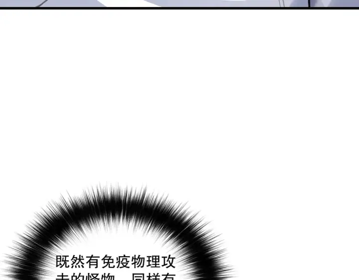 《死灵法师！我即是天灾》034话 深渊魔犬图37