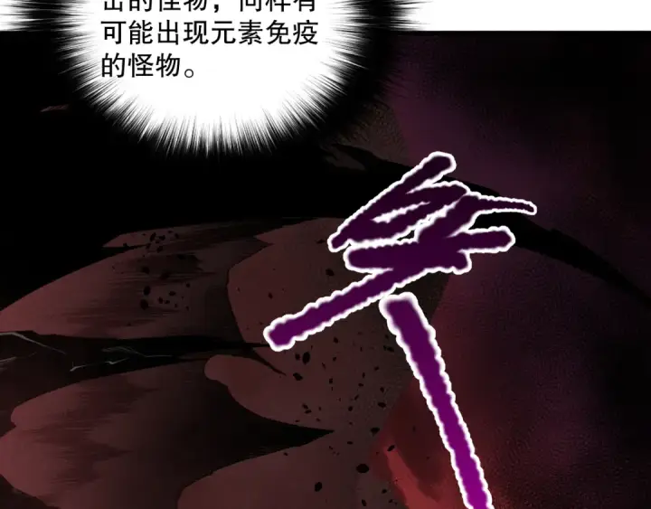 《死灵法师！我即是天灾》034话 深渊魔犬图38