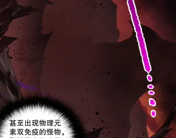 《死灵法师！我即是天灾》034话 深渊魔犬图39