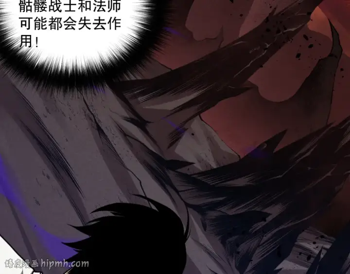 《死灵法师！我即是天灾》034话 深渊魔犬图40