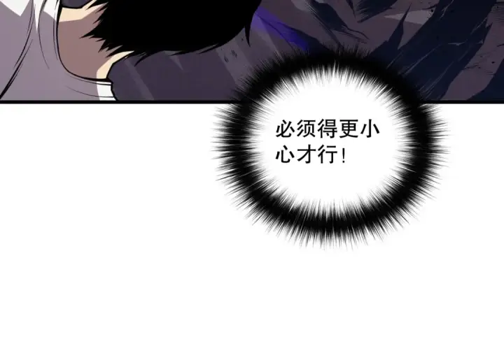 《死灵法师！我即是天灾》034话 深渊魔犬图41