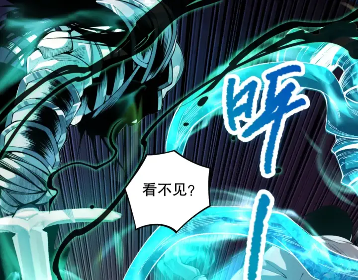 《死灵法师！我即是天灾》034话 深渊魔犬图5