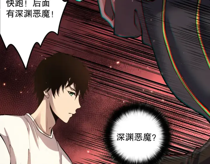 《死灵法师！我即是天灾》034话 深渊魔犬图55