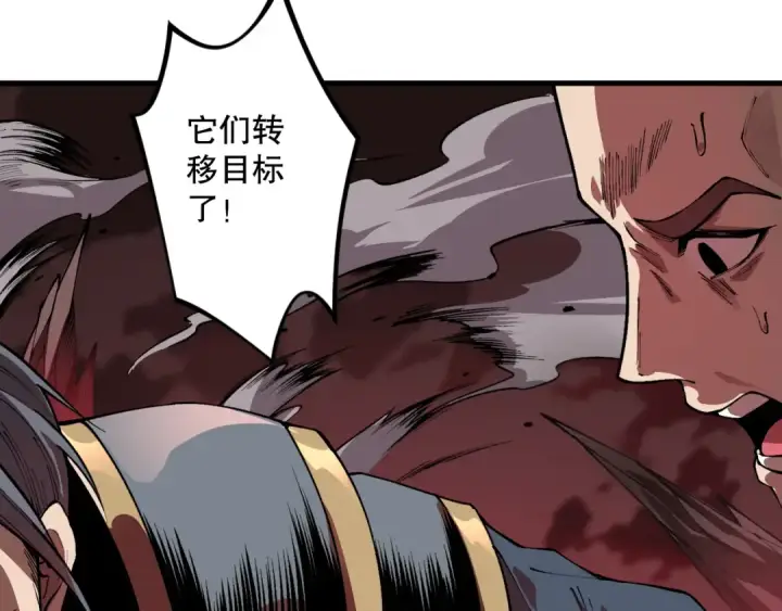 《死灵法师！我即是天灾》034话 深渊魔犬图61