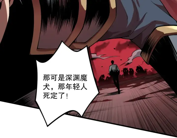 《死灵法师！我即是天灾》034话 深渊魔犬图62