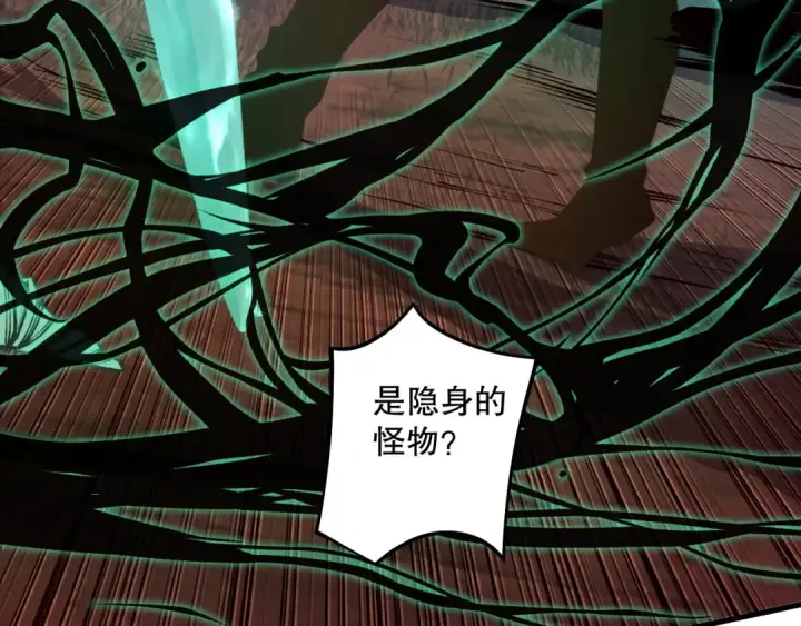 《死灵法师！我即是天灾》034话 深渊魔犬图7