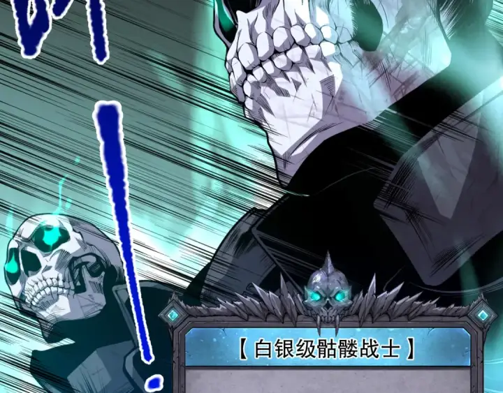 《死灵法师！我即是天灾》034话 深渊魔犬图76