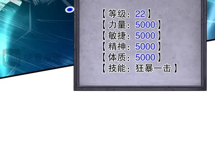 《死灵法师！我即是天灾》034话 深渊魔犬图77