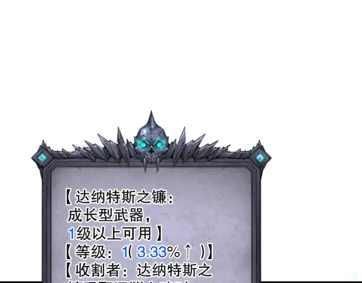 《死灵法师！我即是天灾》034话 深渊魔犬图92