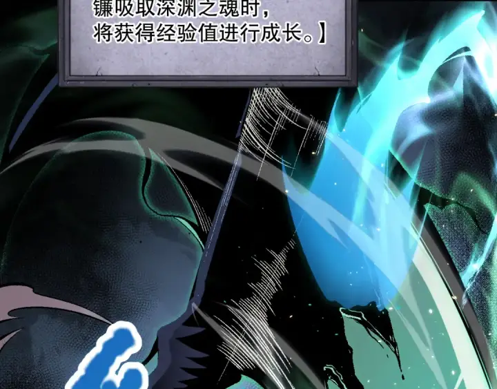 《死灵法师！我即是天灾》034话 深渊魔犬图93