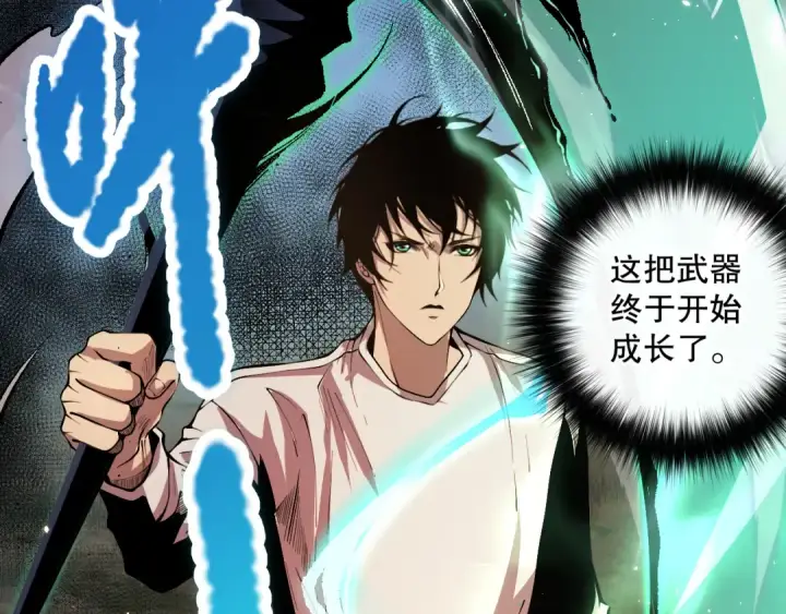 《死灵法师！我即是天灾》034话 深渊魔犬图94