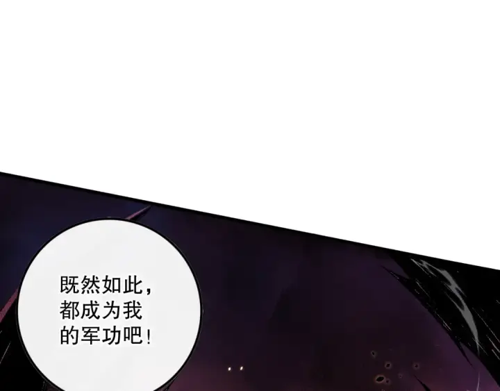 《死灵法师！我即是天灾》034话 深渊魔犬图97