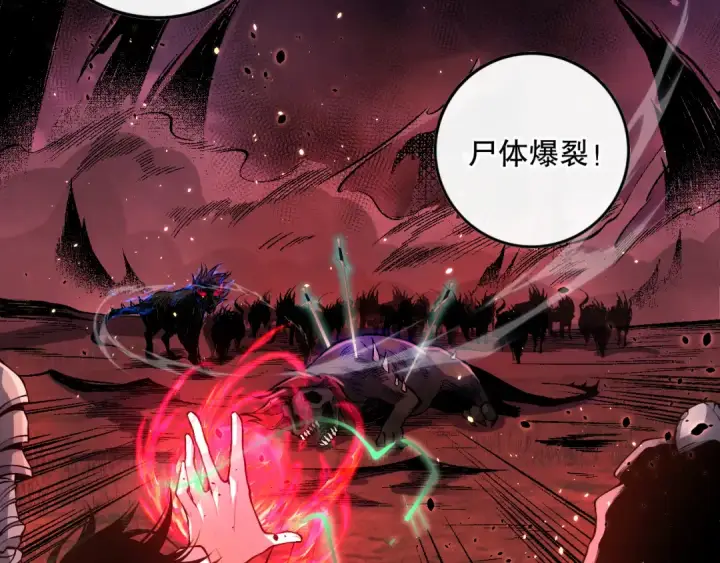 《死灵法师！我即是天灾》034话 深渊魔犬图98