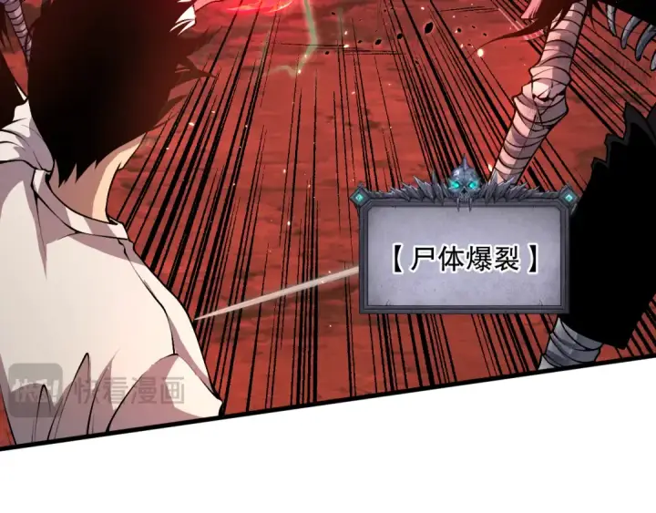 《死灵法师！我即是天灾》034话 深渊魔犬图99
