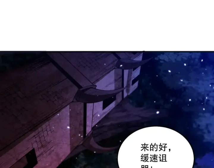 《死灵法师！我即是天灾》035话 绝对数量碾压！图100