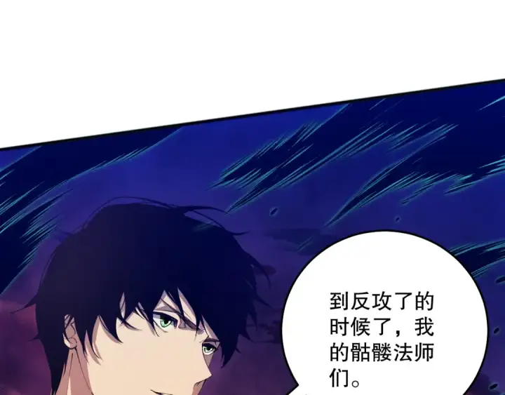 《死灵法师！我即是天灾》035话 绝对数量碾压！图107