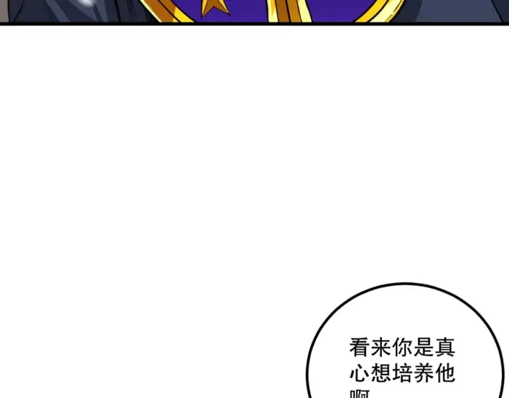 《死灵法师！我即是天灾》035话 绝对数量碾压！图119
