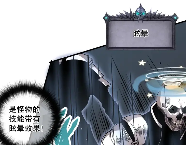 《死灵法师！我即是天灾》035话 绝对数量碾压！图12