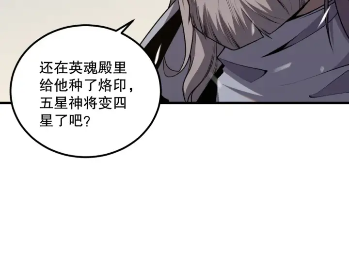 《死灵法师！我即是天灾》035话 绝对数量碾压！图121