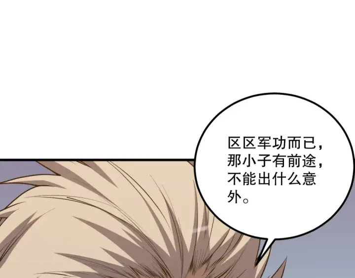 《死灵法师！我即是天灾》035话 绝对数量碾压！图122