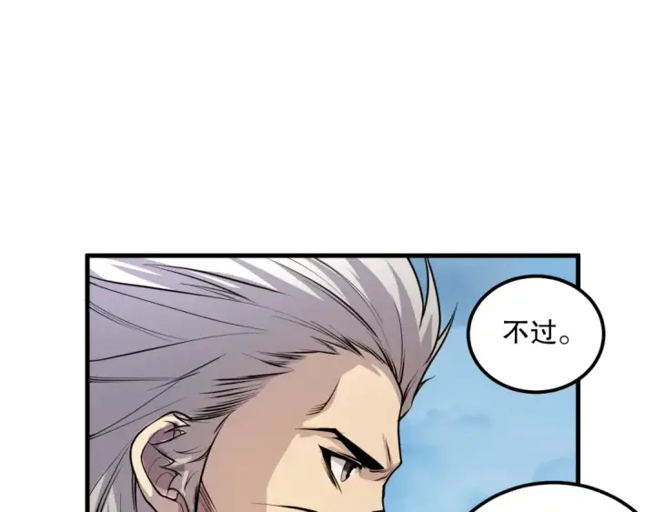 《死灵法师！我即是天灾》035话 绝对数量碾压！图125