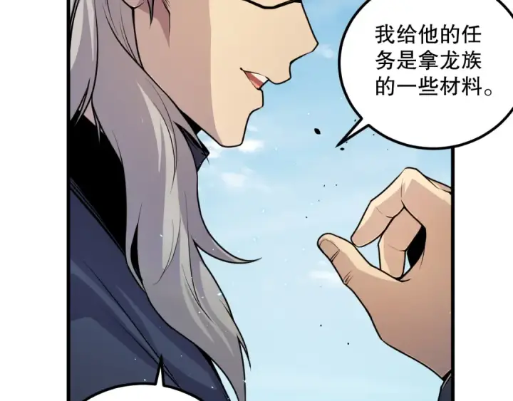 《死灵法师！我即是天灾》035话 绝对数量碾压！图126