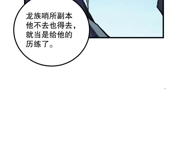 《死灵法师！我即是天灾》035话 绝对数量碾压！图127