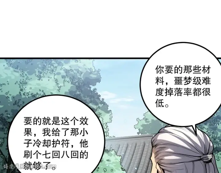 《死灵法师！我即是天灾》035话 绝对数量碾压！图128