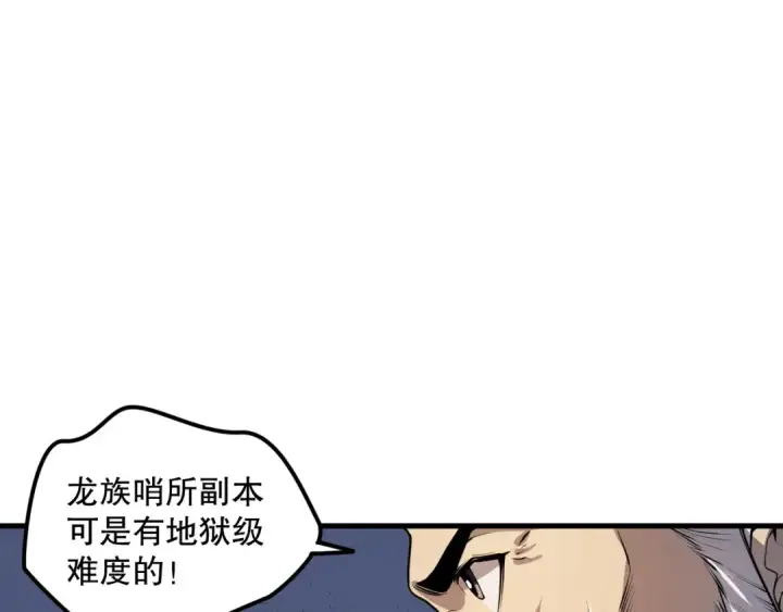 《死灵法师！我即是天灾》035话 绝对数量碾压！图130