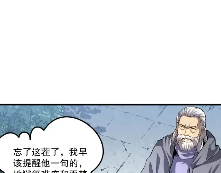 《死灵法师！我即是天灾》035话 绝对数量碾压！图133