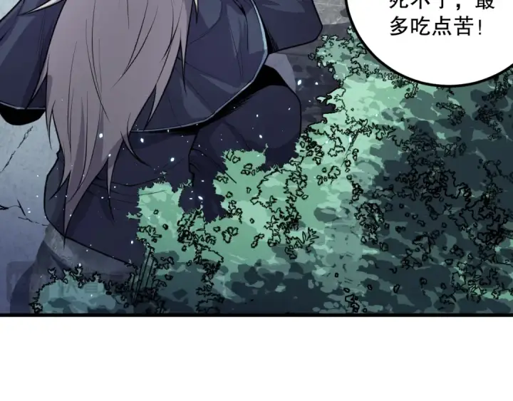 《死灵法师！我即是天灾》035话 绝对数量碾压！图135