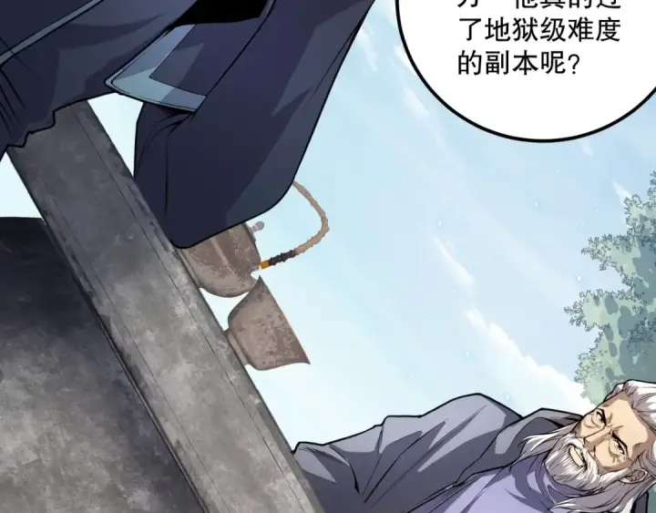 《死灵法师！我即是天灾》035话 绝对数量碾压！图138