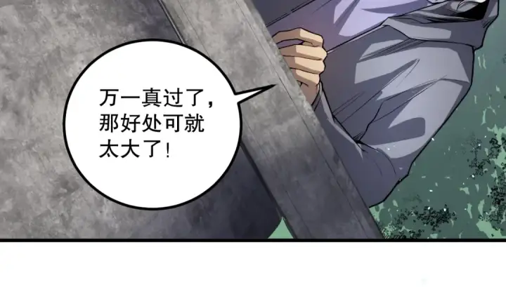 《死灵法师！我即是天灾》035话 绝对数量碾压！图139