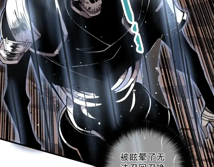 《死灵法师！我即是天灾》035话 绝对数量碾压！图14