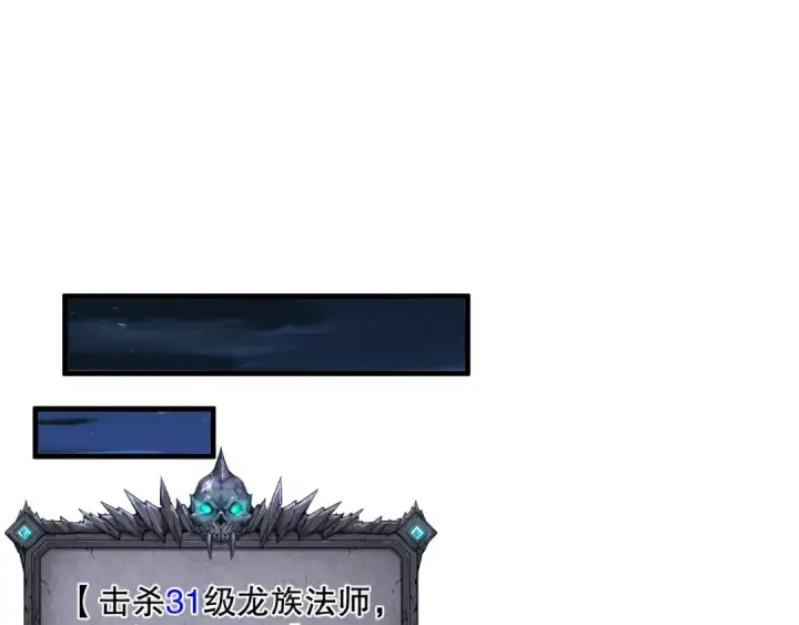 《死灵法师！我即是天灾》035话 绝对数量碾压！图140