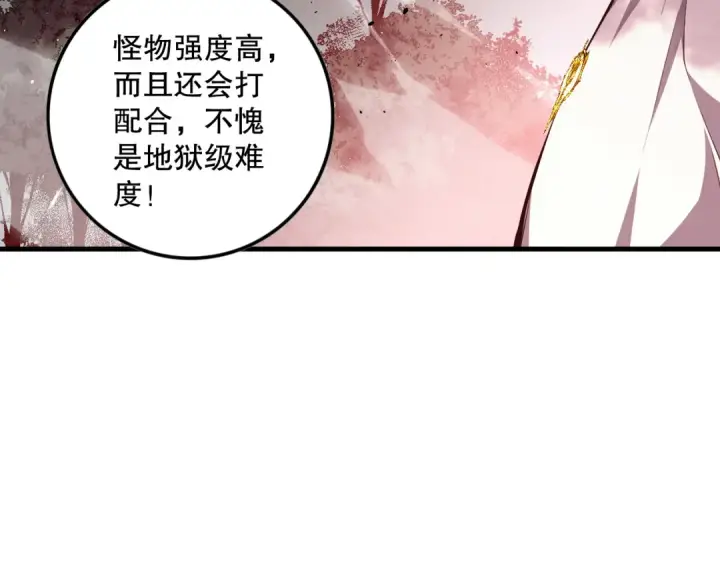 《死灵法师！我即是天灾》035话 绝对数量碾压！图145