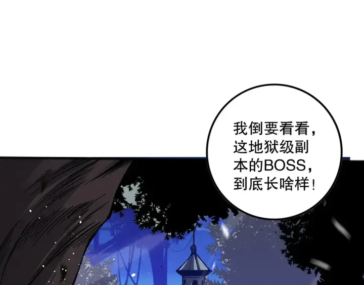 《死灵法师！我即是天灾》035话 绝对数量碾压！图146