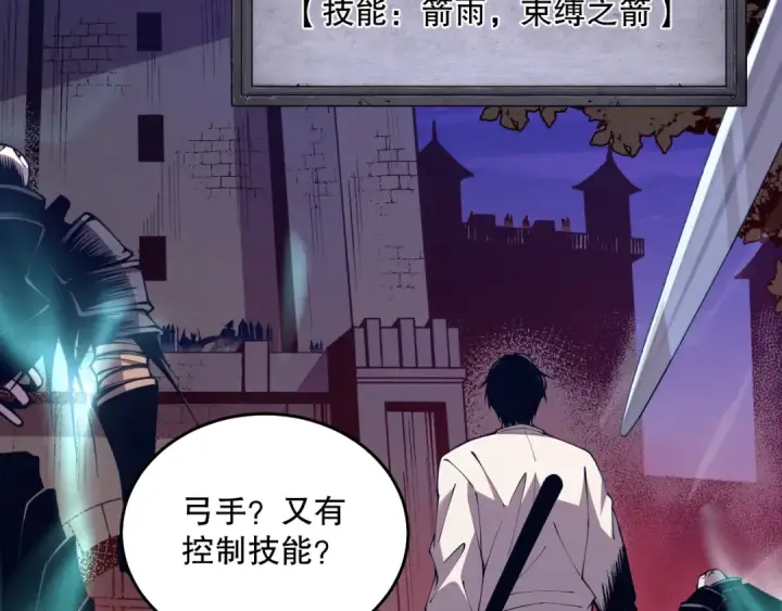 《死灵法师！我即是天灾》035话 绝对数量碾压！图155