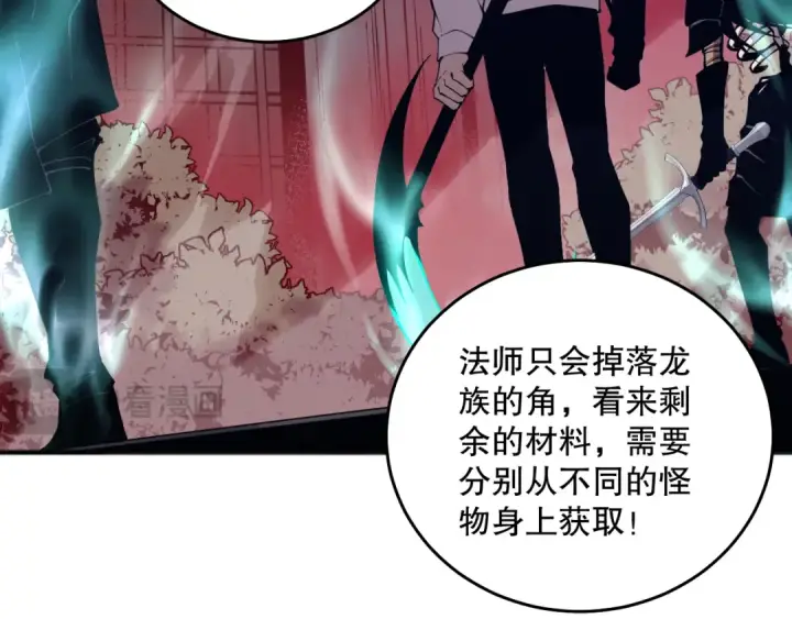 《死灵法师！我即是天灾》035话 绝对数量碾压！图156