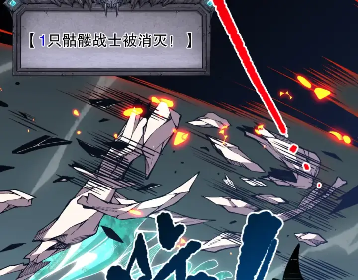《死灵法师！我即是天灾》035话 绝对数量碾压！图162